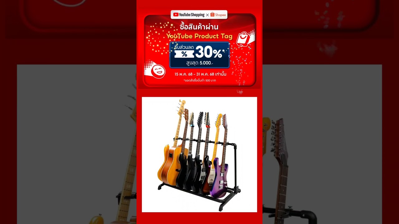 Guitto GGS-11 Guitar Stand & Case Rack ขาตั้งกีตาร์